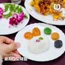 다도예절+꽃차 만들기 | 충남 보령 가볼만한곳 보령시농촌신활력플러스사업 꽃차다도체험과 줌마카페에서 국내힐링여행