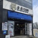 찰떡궁