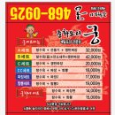 중화요리 궁 이미지