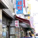 하얀사세탁소 이미지