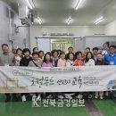 재단법인 익산푸드통합지원센터 | 익산푸드센터 선진지 체험단, 로컬푸드 우수 직매장 견학