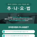 모닥한의원 이미지