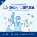 해충방역소독업체리버스케어 | [대구방역전문업체-에코스]바이러스 전파경로를 차단하는 바이러스케어솔루션