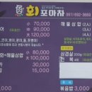 회포마차 이미지