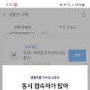 굿데이후아 | 제로페이 20%할인 대한민국수산대전상품권 3월 발행 1차발행 실패