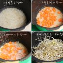 [콩나물밥]새우와 부추비빔장으로 맛있는 한끼...한끼식사/비빔밥/콩나물당근밥 이미지