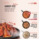 오븐마루 치킨 이미지