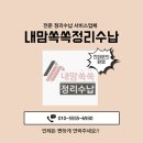 더공간 | 김해정리수납 오늘보다 내일이 더 편한 공간 후기!