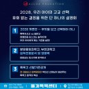 특목자사고 VS 일반고, 우리 아이의 고교 선택, 후회 없는 결정을 위한 단 하나의 설명회