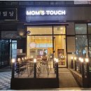 맘스터치 구리갈매점 이미지