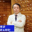 박종운한의원 이미지