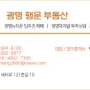 행운재개발공인중개사사무소 네이버블로그