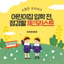 화정어린이집 이미지