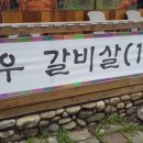 본동갈비