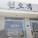 횡성(강릉)휴게소 건강기능식품점 | [평창] 밀브릿지 1박, (강릉 권옥복분틀막국수), 비오는 월정사 , 횡성 한우피아