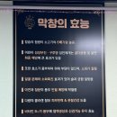 한라산막창 이미지