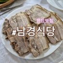 남경목장 | 평창맛집 대관령양떼목장 근처 남경식당