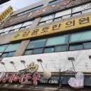 청학한의원 이미지