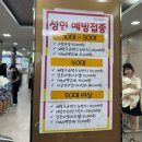 세이브내과의원 이미지