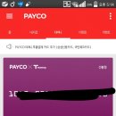 나 팝카드 교통카드에 있는돈 폰으로 nfc 인가 해서 이전했거든 이미지