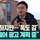 "일본 수출은 못하지만…'독도 김' 뉴욕 타임스퀘어 광고 계획 중" 이미지