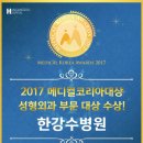 한강메디칼코리아 이미지