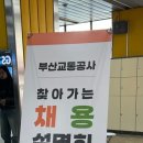 부산교통공사부산대역 네이버블로그