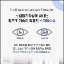 하나로안과의원 네이버블로그