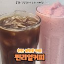 복자여고앞 | [천안 카페] 성황동 카페 천안 분식 카페 찐리얼커피