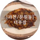 더푸짐 이미지