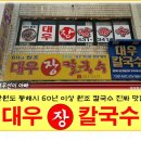 동해시-60 이미지