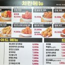 썬더치킨 주안남부역점