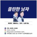 [입주준비] 클린한 남자 입주청소 후기