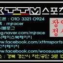 XTTM스포츠 네이버블로그