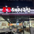 가능국밥 이미지