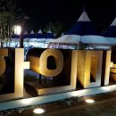 영천한의마을 한의원 이미지