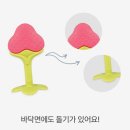 앙쥬 - 의정부시 오목로 196 | 4개월 구강기 아기 필수템 [앙쥬 딸기 치발기] 내돈내산 후기🍓
