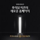 치킨공식