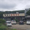 등심샤브샤브손칼국수 이미지