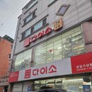 대전상가 | 대전 갈마동 다이소 상가 어닝청소 후기