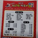 용인닭발순대 이미지