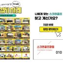 영광스크린골프존 이미지