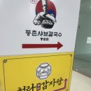 (주)청라 | 동암 청라감자탕 후기
