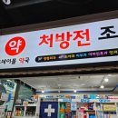 투데이몰약국 이미지