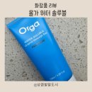 아쿠아오리지널 | [올가워터솔루블] 마사지젤추천! 촉촉한 오리지널 프리미엄 마사지젤 후기