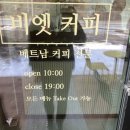 비엣커피