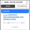 하의중학교 | 청주 교복 봉명동 스쿨룩스 방문기 중학교 입학 준비 시작