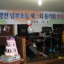 영천남부초등학교 이미지