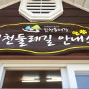 장수천공원 이미지