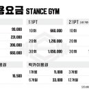 스탠스짐 이미지